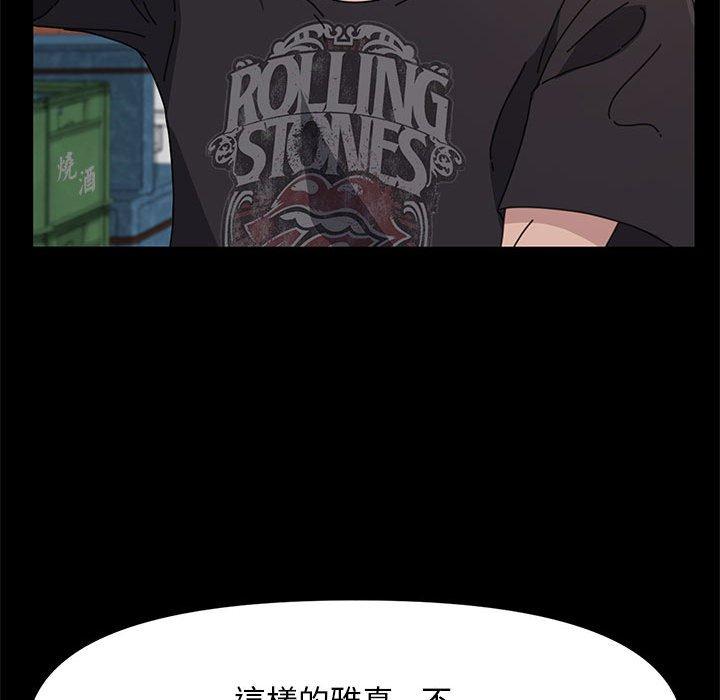 我家的赘婿大人/赘婿要通吃第2話