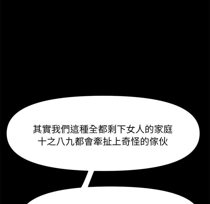 我家的赘婿大人/赘婿要通吃第2話