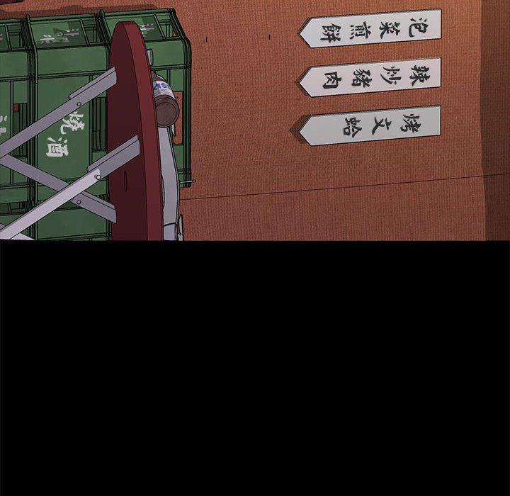 我家的赘婿大人/赘婿要通吃第2話