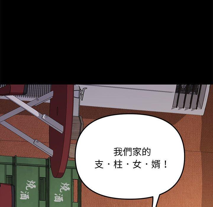 我家的赘婿大人/赘婿要通吃第2话