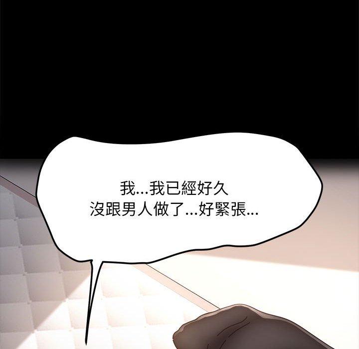 我家的赘婿大人/赘婿要通吃第2話