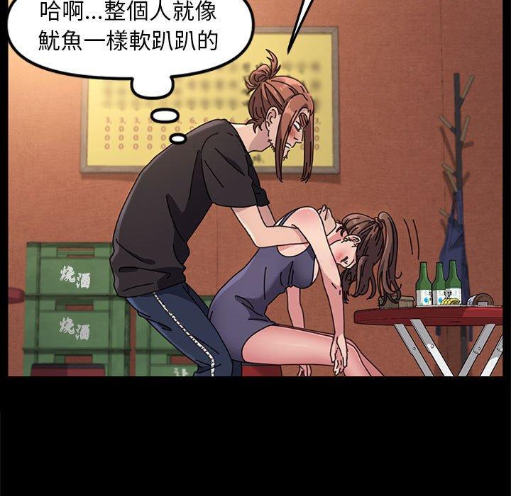 我家的赘婿大人/赘婿要通吃第2話