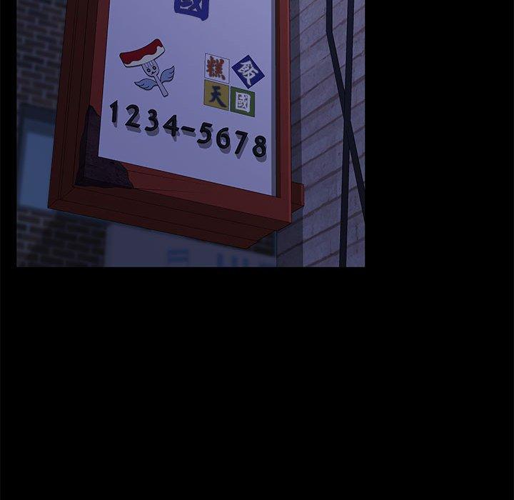 我家的赘婿大人/赘婿要通吃第3話