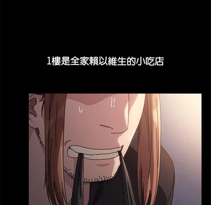 我家的赘婿大人/赘婿要通吃第3話