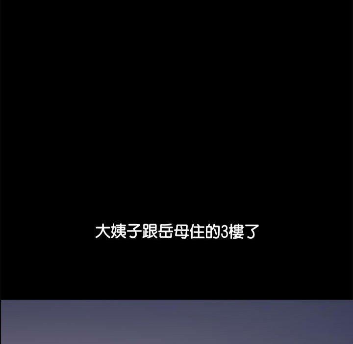 我家的赘婿大人/赘婿要通吃第3話