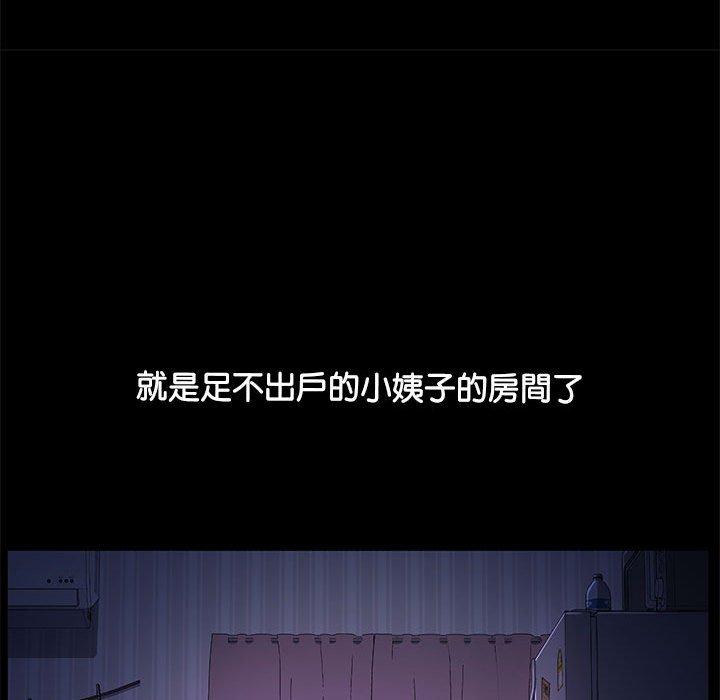 我家的赘婿大人/赘婿要通吃第3话