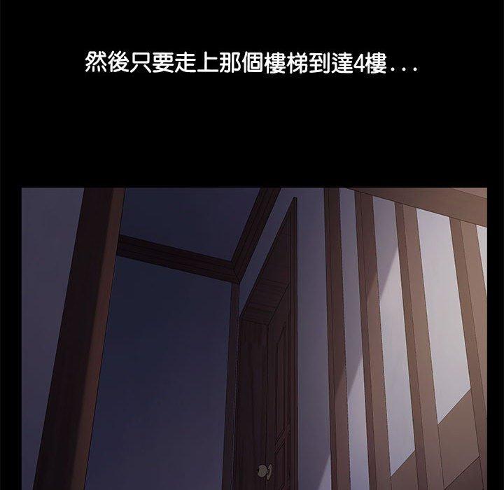 我家的赘婿大人/赘婿要通吃第3話