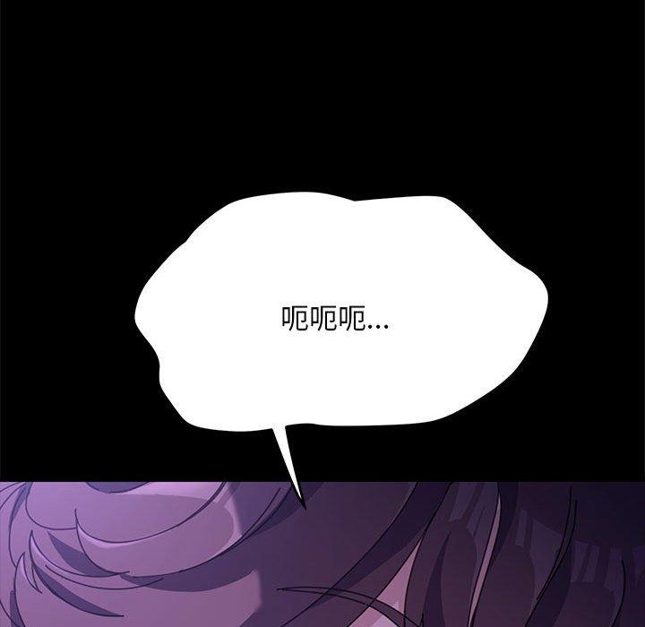 我家的赘婿大人/赘婿要通吃第3話