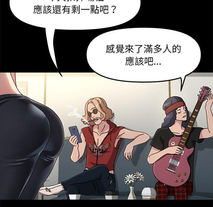 我家的赘婿大人/赘婿要通吃第4話