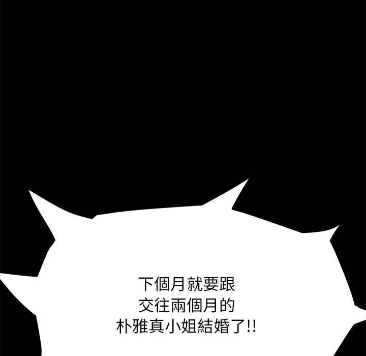 我家的赘婿大人/赘婿要通吃第4话