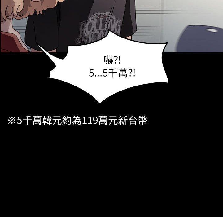 我家的赘婿大人/赘婿要通吃第4話