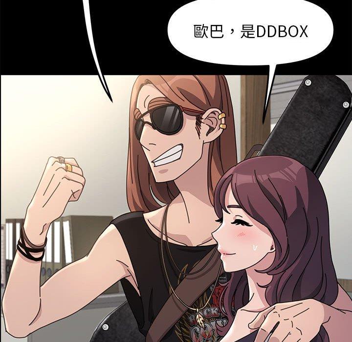 我家的赘婿大人/赘婿要通吃第4話