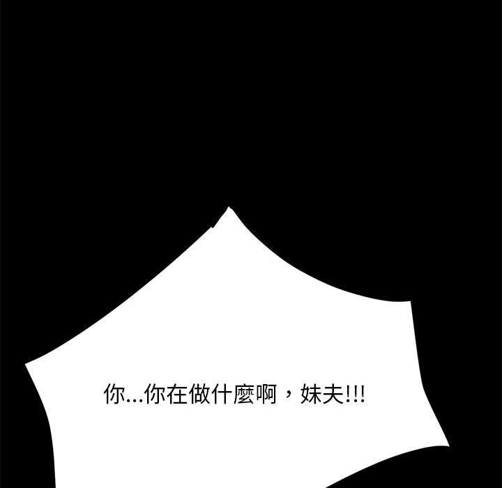 我家的赘婿大人/赘婿要通吃第4話