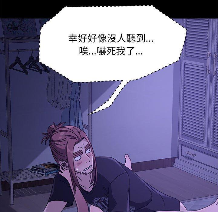 我家的赘婿大人/赘婿要通吃第4話