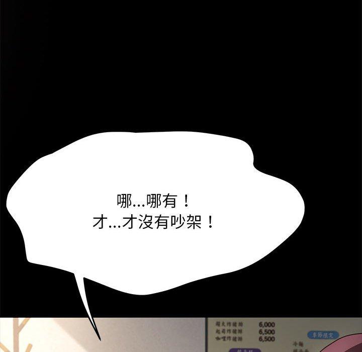 我家的赘婿大人/赘婿要通吃第5話