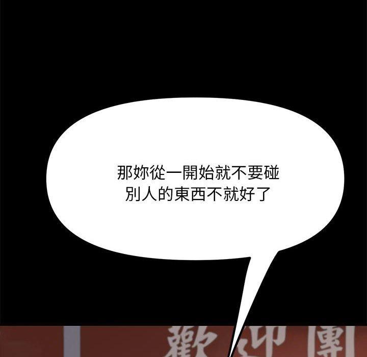 我家的赘婿大人/赘婿要通吃第5話