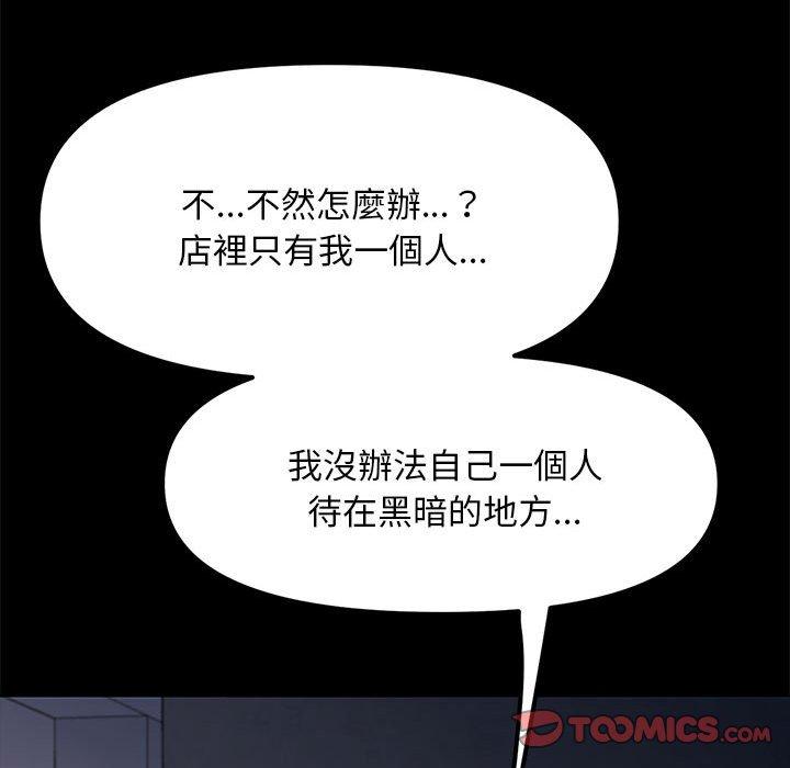 我家的赘婿大人/赘婿要通吃第5話