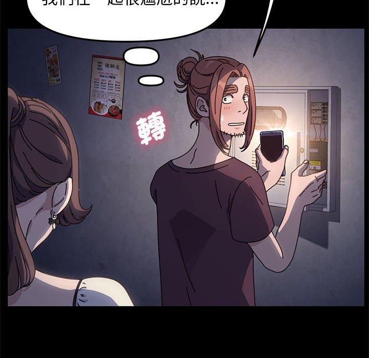 我家的赘婿大人/赘婿要通吃第5話