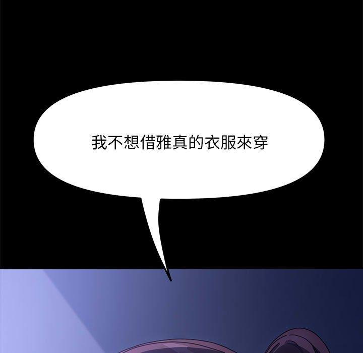 我家的赘婿大人/赘婿要通吃第6話