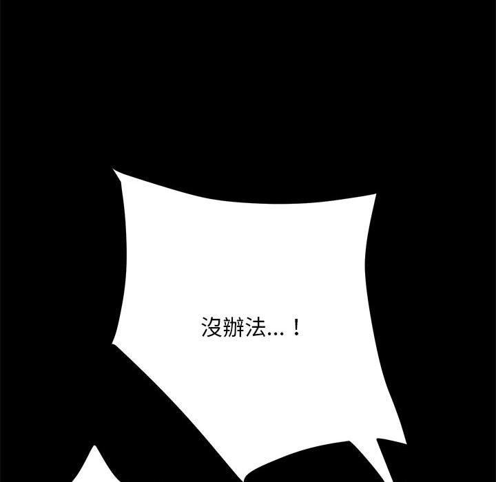 我家的赘婿大人/赘婿要通吃第6話