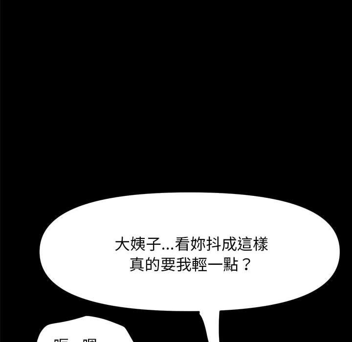 我家的赘婿大人/赘婿要通吃第7話