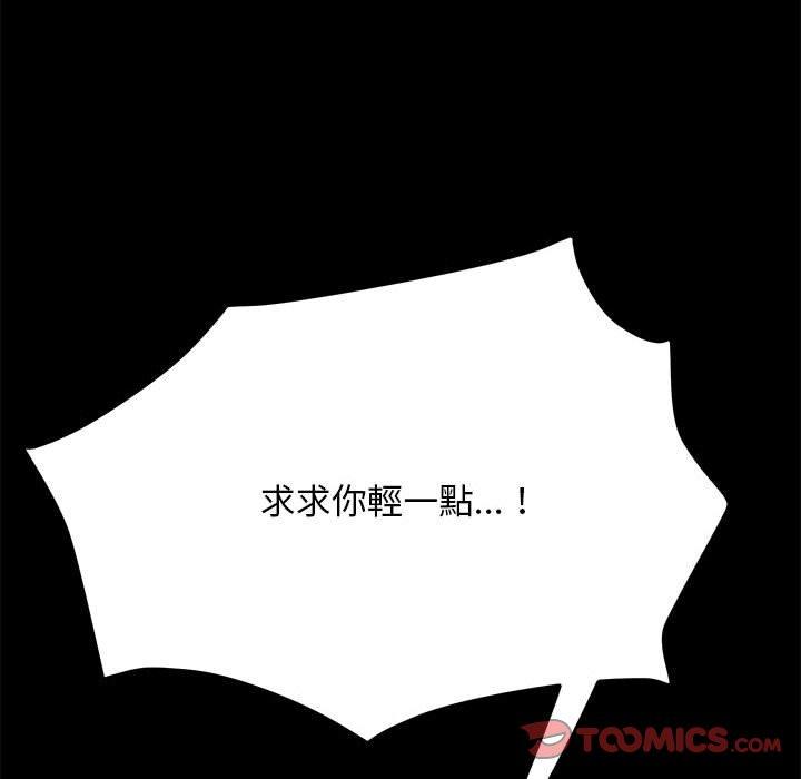 我家的赘婿大人/赘婿要通吃第7話