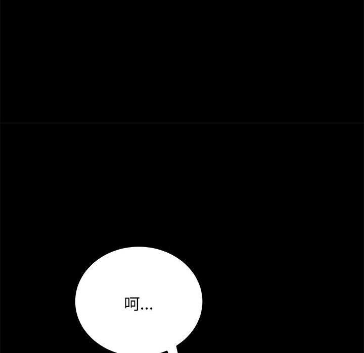 我家的赘婿大人/赘婿要通吃第7話