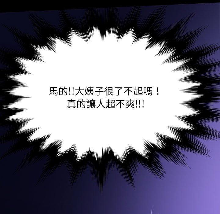 我家的赘婿大人/赘婿要通吃第7話