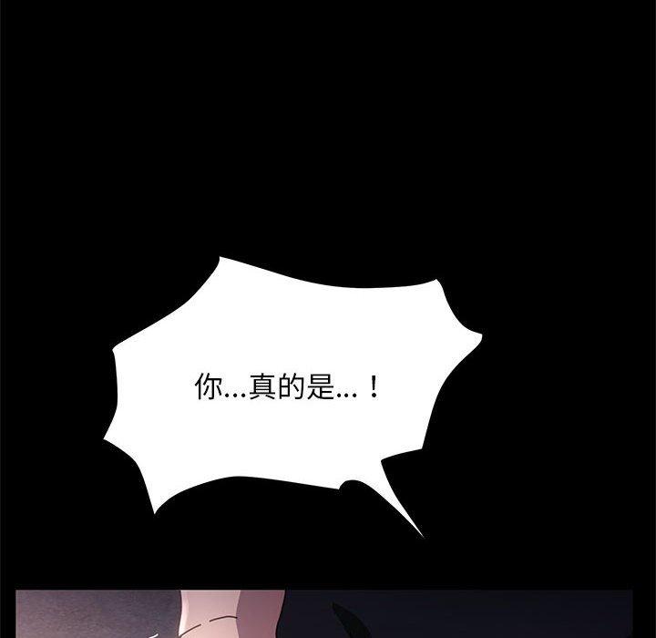 我家的赘婿大人/赘婿要通吃第9話