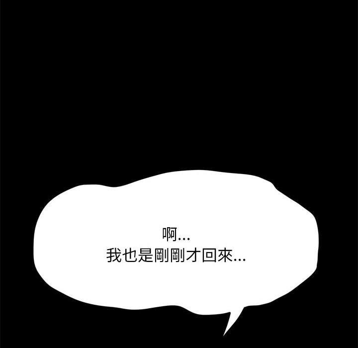 我家的赘婿大人/赘婿要通吃第9話