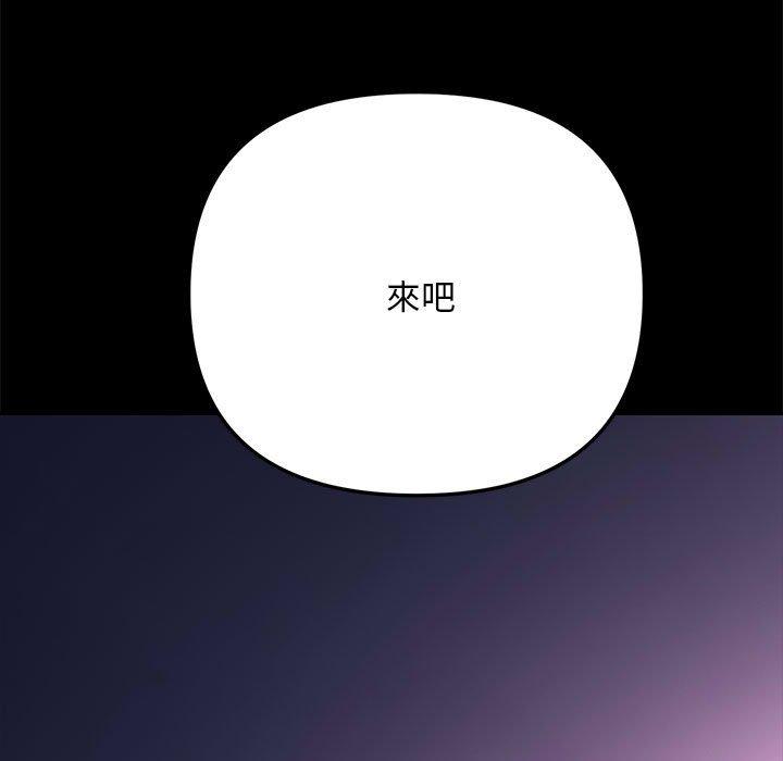 我家的赘婿大人/赘婿要通吃第10話