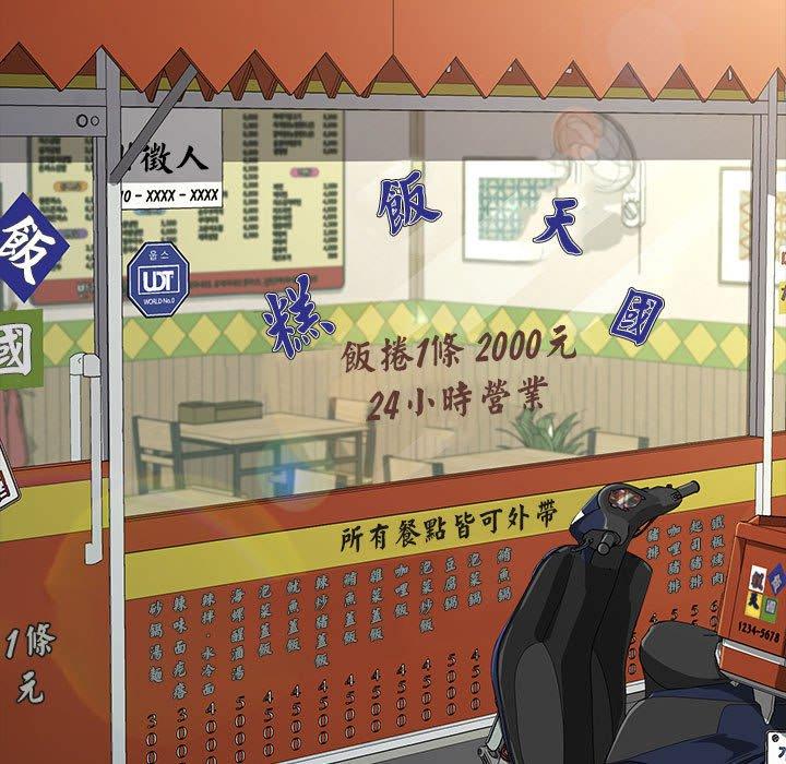 我家的赘婿大人/赘婿要通吃第10話