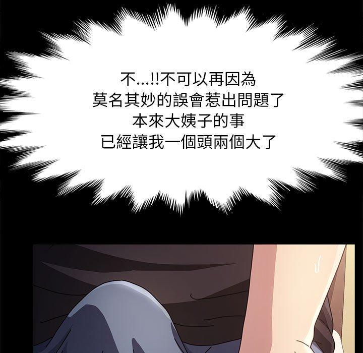 我家的赘婿大人/赘婿要通吃第11話