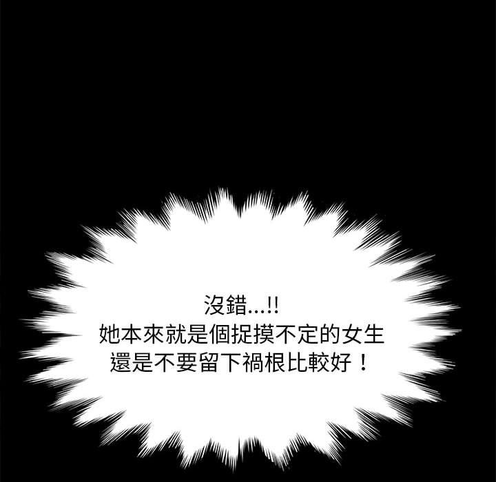 我家的赘婿大人/赘婿要通吃第11話