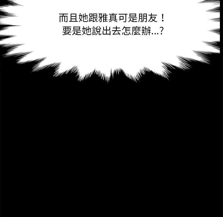 我家的赘婿大人/赘婿要通吃第11話