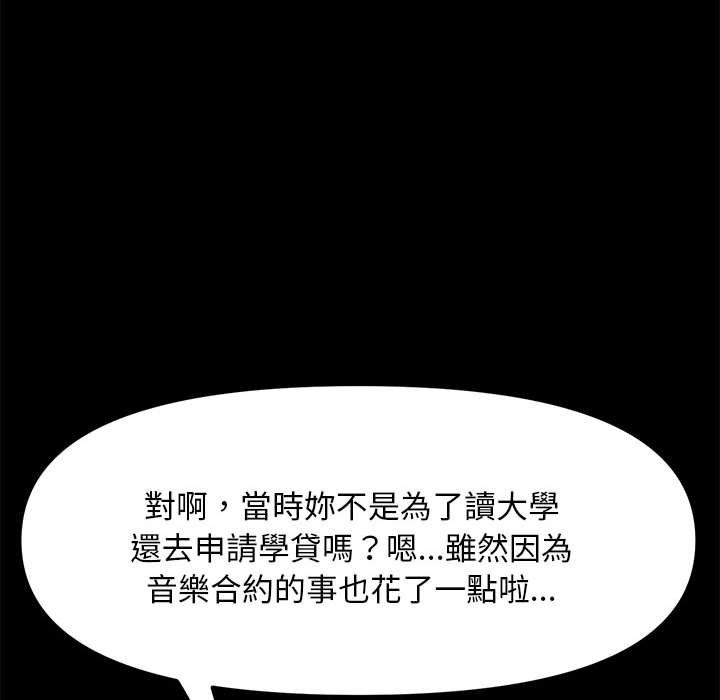 我家的赘婿大人/赘婿要通吃第11話