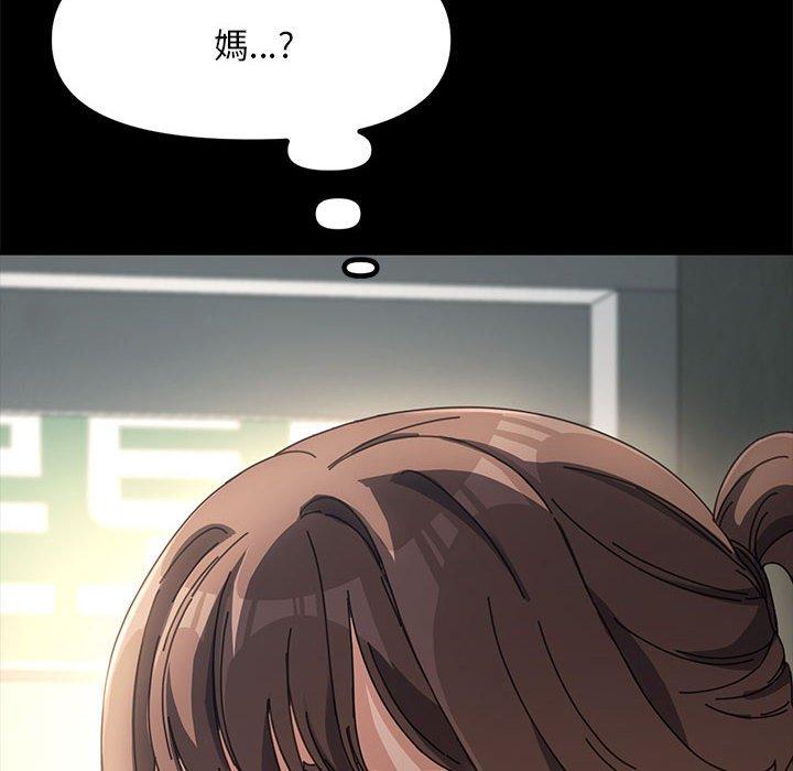 我家的赘婿大人/赘婿要通吃第11話