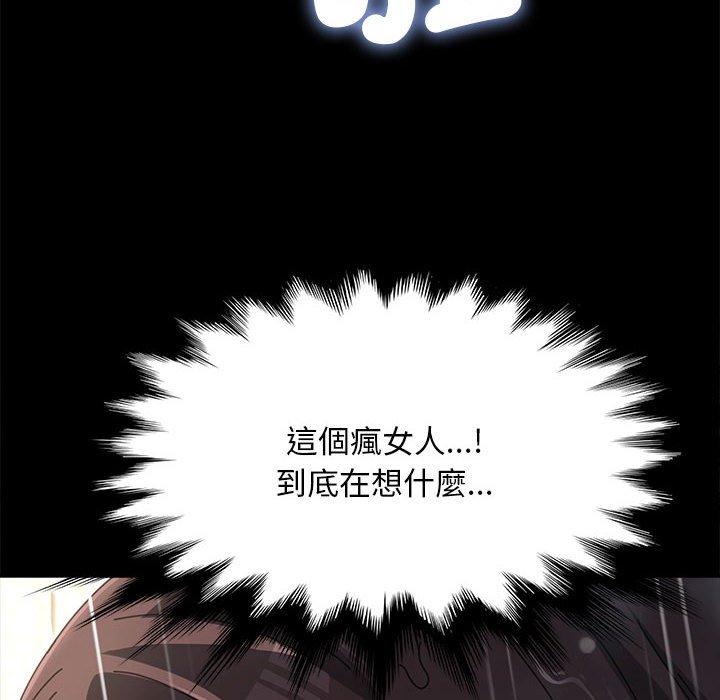 我家的赘婿大人/赘婿要通吃第11話