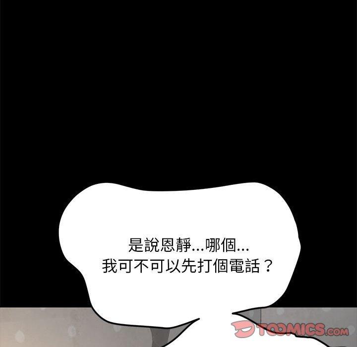 我家的赘婿大人/赘婿要通吃第11話