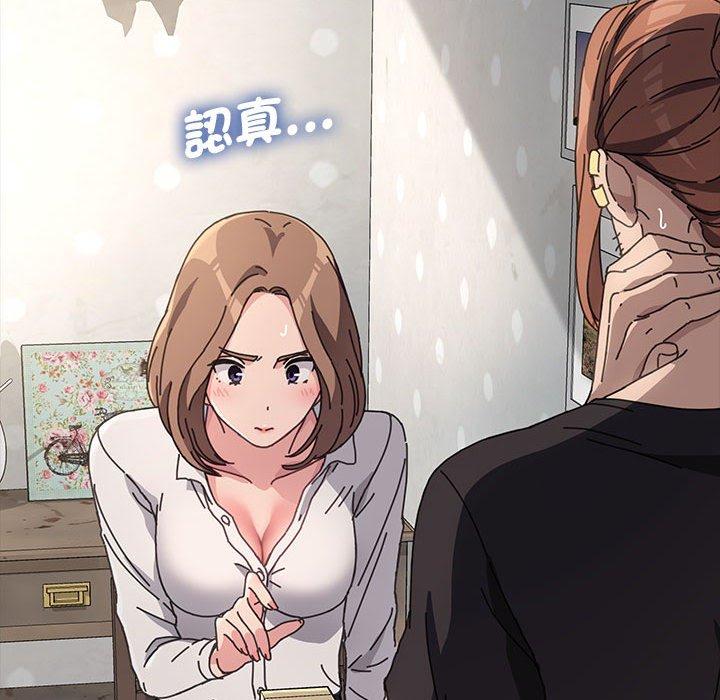 我家的赘婿大人/赘婿要通吃第12話