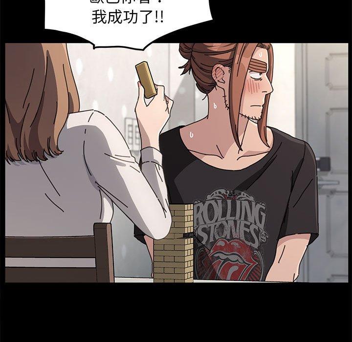 我家的赘婿大人/赘婿要通吃第12話