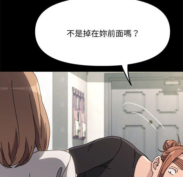 我家的赘婿大人/赘婿要通吃第12話