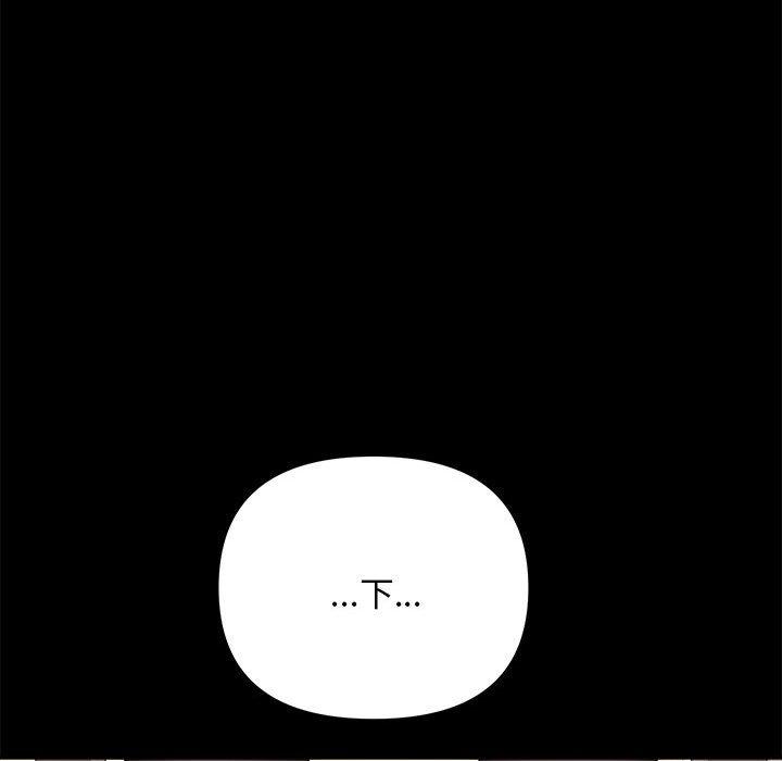 我家的赘婿大人/赘婿要通吃第12話