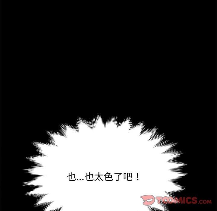 我家的赘婿大人/赘婿要通吃第12話