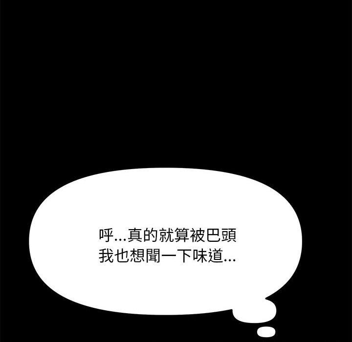 我家的赘婿大人/赘婿要通吃第12話