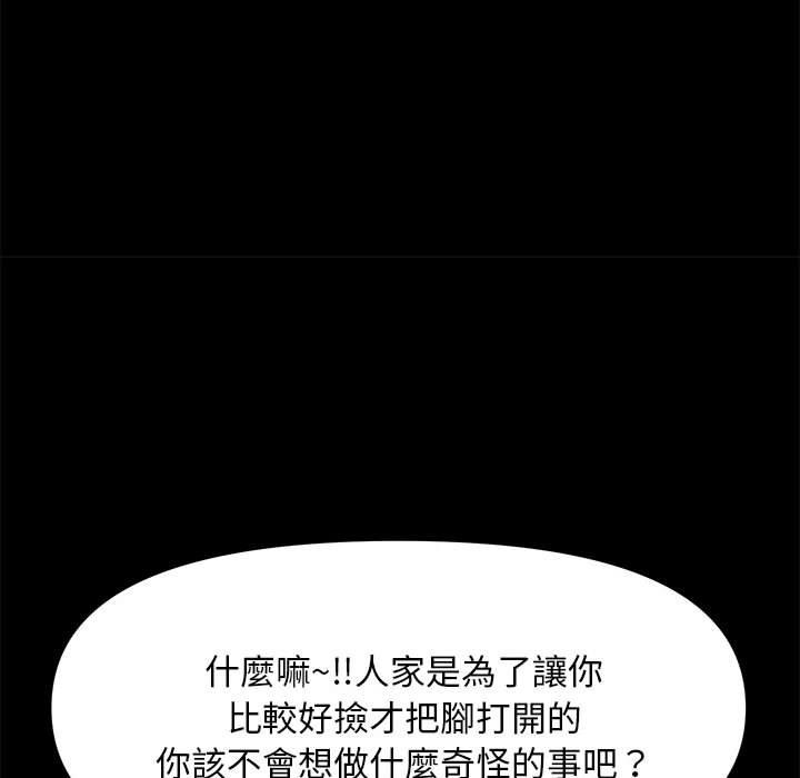 我家的赘婿大人/赘婿要通吃第12話