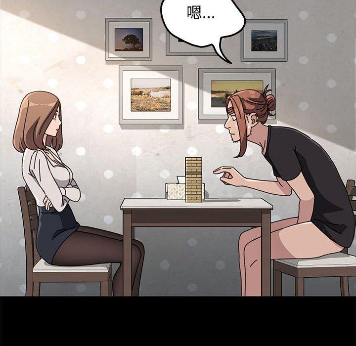 我家的赘婿大人/赘婿要通吃第12話