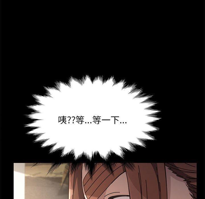 我家的赘婿大人/赘婿要通吃第12話