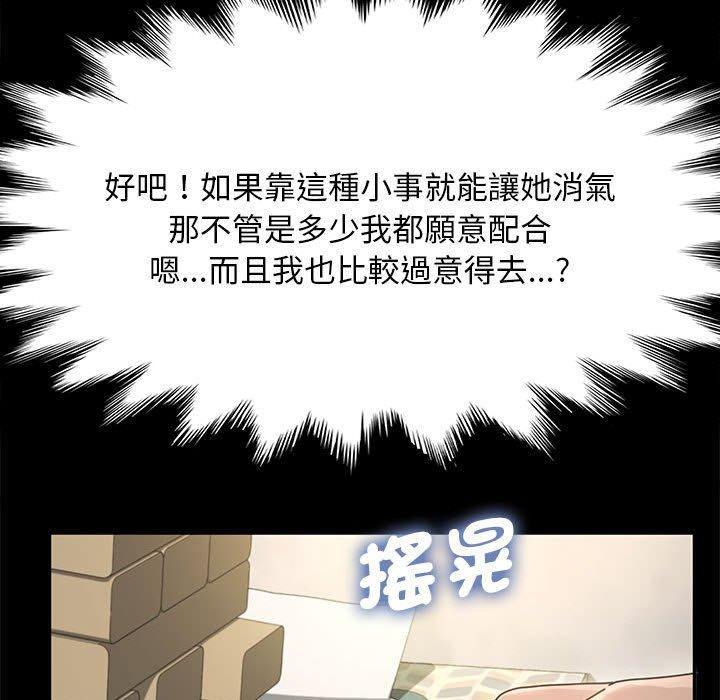 我家的赘婿大人/赘婿要通吃第12話