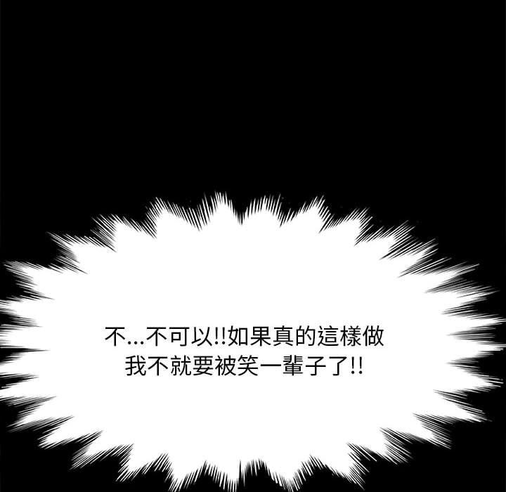 我家的赘婿大人/赘婿要通吃第12話